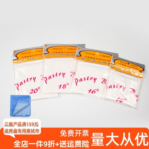 三能裱花袋SN7979烘焙工具SN7977