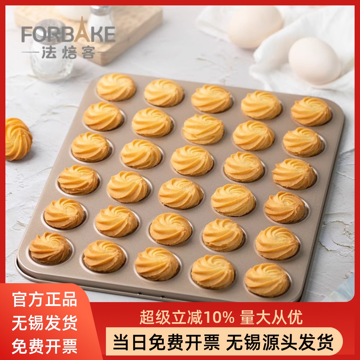 法焙客30连马卡龙烤盘FB12102