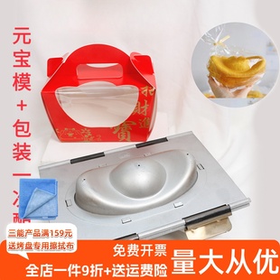 乾能单连元宝模具三能2连6连金元宝面包模不沾元宝吐司烤箱烘焙模