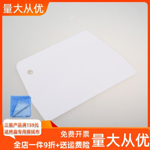 三能器具DIY烘焙工具塑料刮板蛋糕奶油硬质刮油月饼面团切SN4052