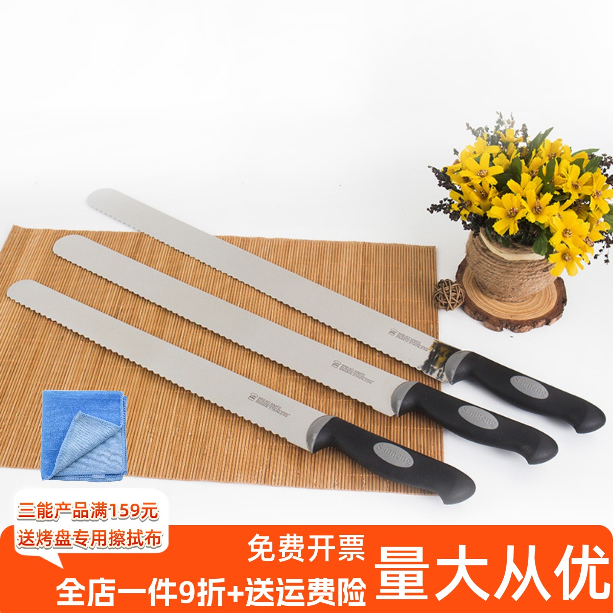 三能锯齿刀SN4808SN4809SN4810