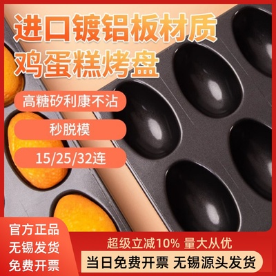 风和日丽老丁鸡蛋糕模具广莲申款
