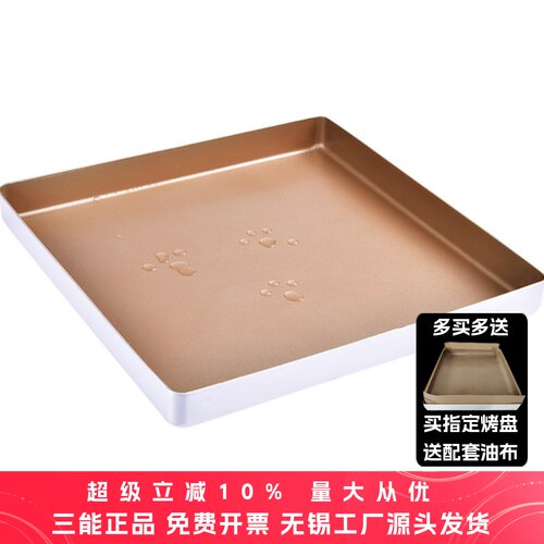 三能正方形烤盘28cm蛋糕卷雪花酥