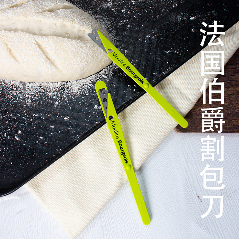 国伯爵面粉定制割包刀欧包整形刀