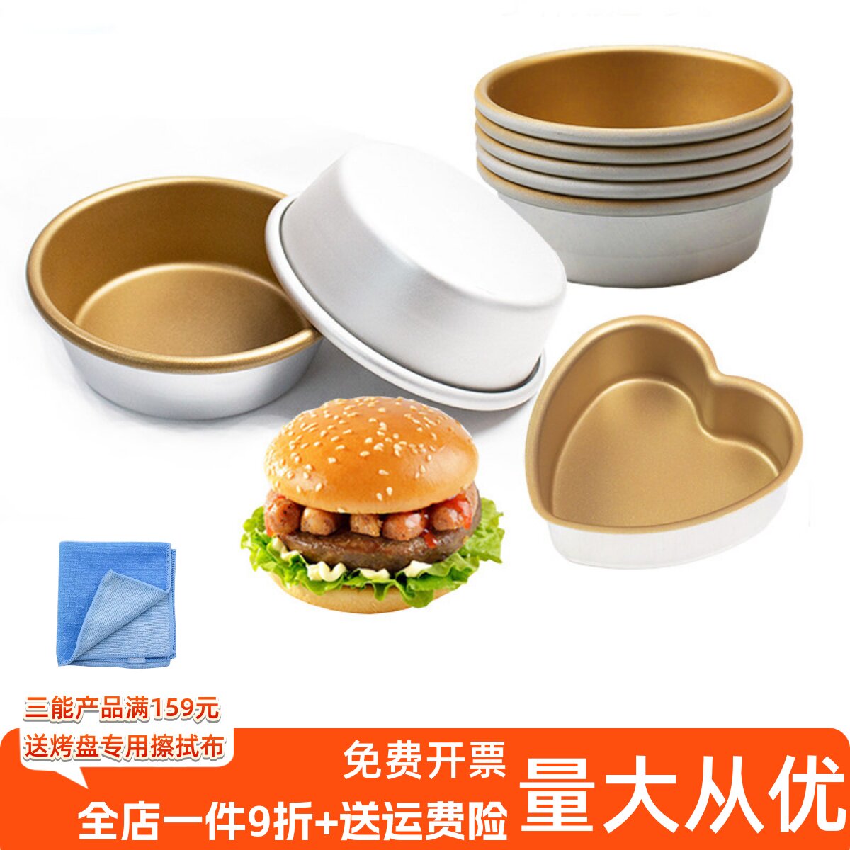 三能汉堡模具4寸大圆模不沾粘单个家用空气炸锅煎蛋5个装SN60325