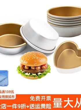 三能汉堡模具4寸大圆模不沾粘单个家用空气炸锅煎蛋5个装SN60325