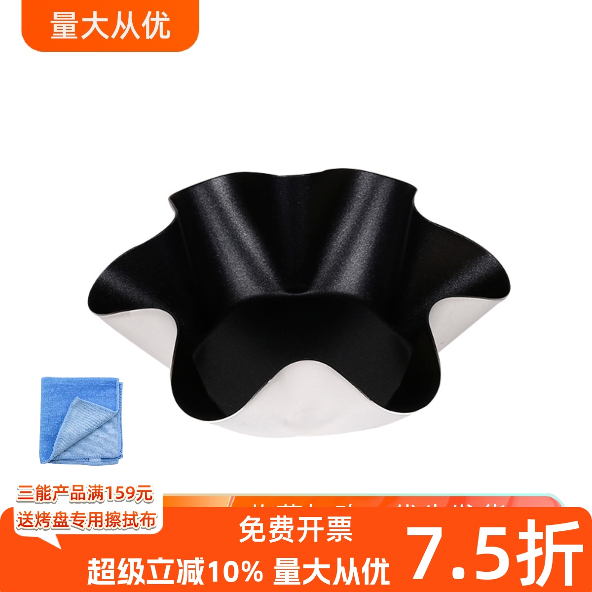 三能六角八角星空吐司模具SN6870