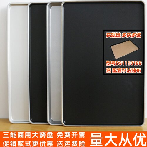 三能烤盘蛋糕曲奇商用不沾模具
