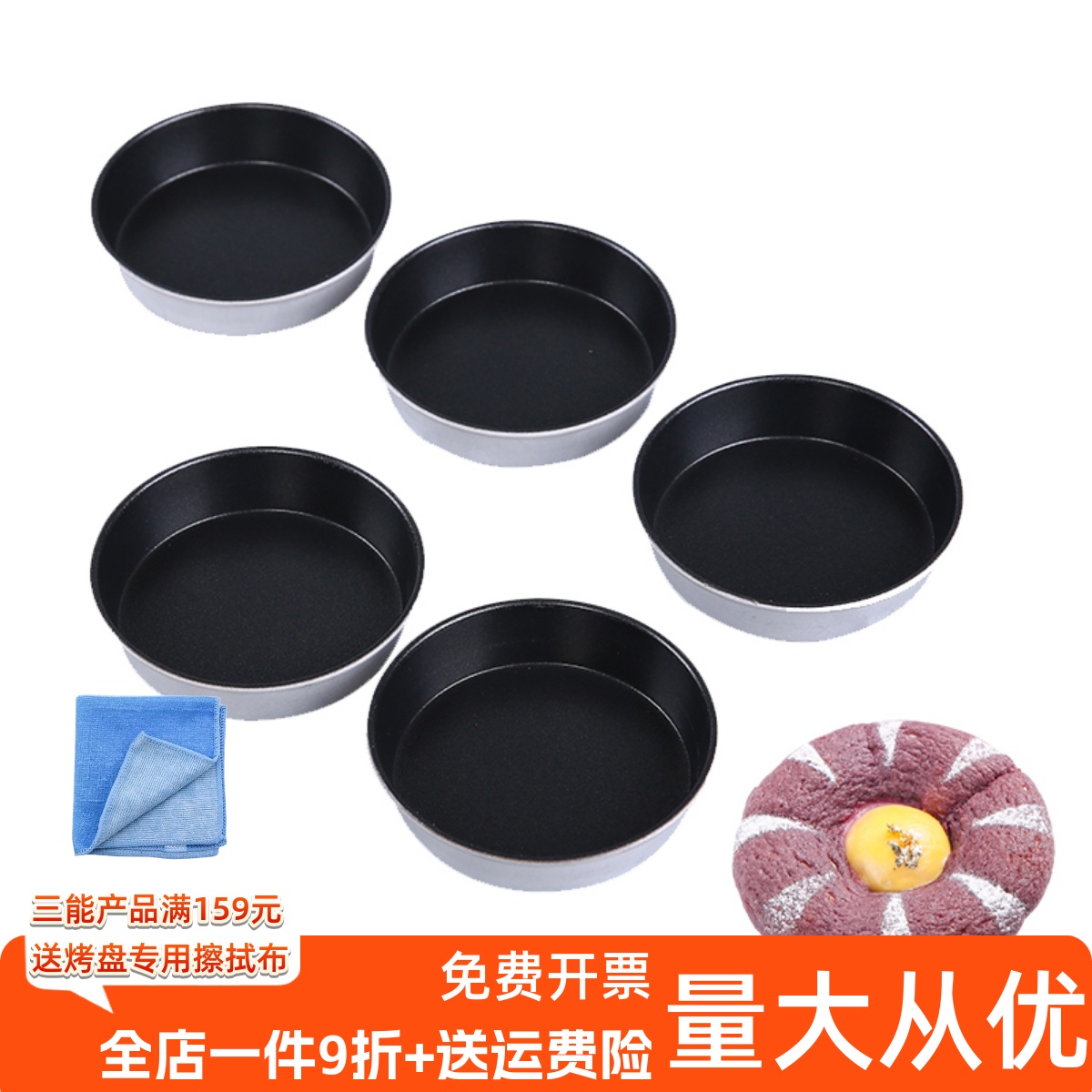 三能4寸不沾鸡蛋汉堡模具