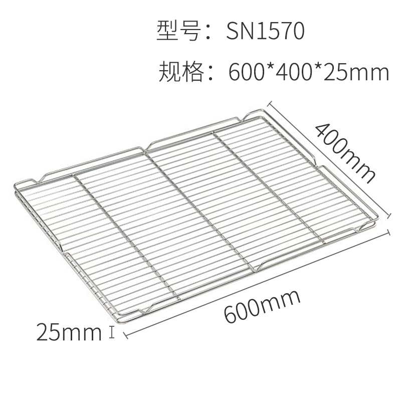 三能加粗烧烤网304不锈钢网架SN1559烘焙烤箱网晾晒冷却网SN1575