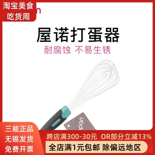 三能屋诺手动打蛋器手持奶油鸡蛋面糊不锈钢搅拌器烘焙工具家用