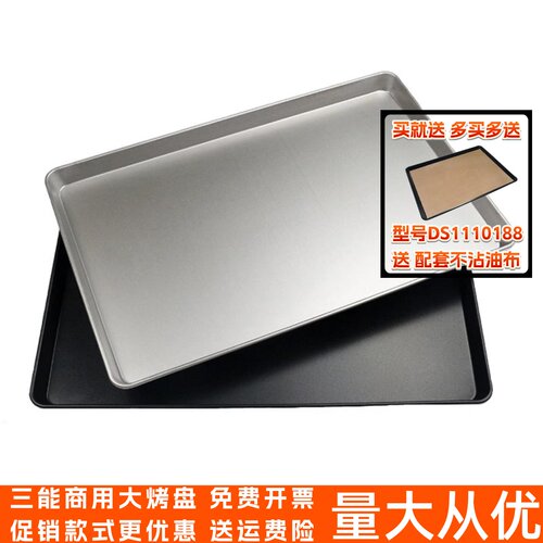 三能大烤盘SN1072SN1050SN1078
