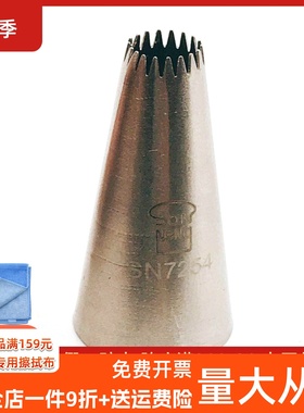 新品三能韩式裱花嘴18齿星形小号奶油曲奇挤花嘴闪电泡芙嘴SN7254