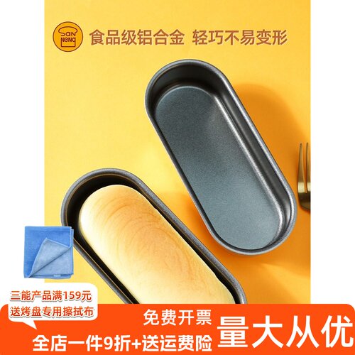 三能轻乳酪蛋糕模SN6866SN6867