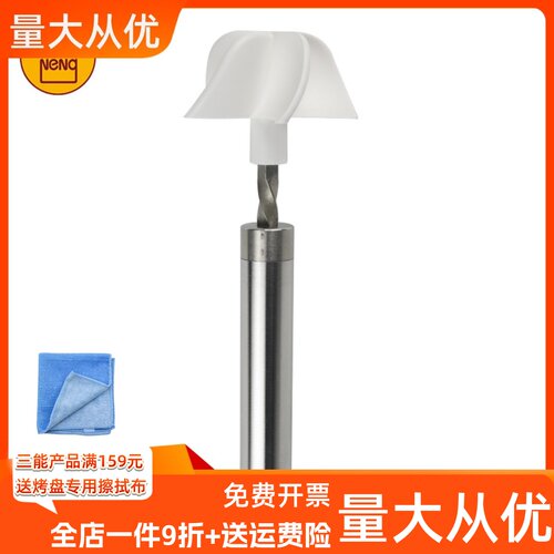 三能烘焙器具凯撒面包旋风亚纹器SN4675面团整形器