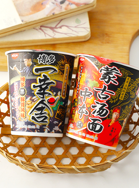 NISSIN日清博多黑豚骨风味一幸舍拉面味噌风味蒙古汤面速食方便面