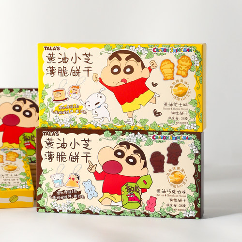 TALA'S黄油芝士味小芝薄脆饼干