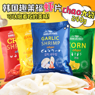 韩国进口趣莱福蒜味鲜虾片巨型网红薯片膨化休闲零食年货chao大包