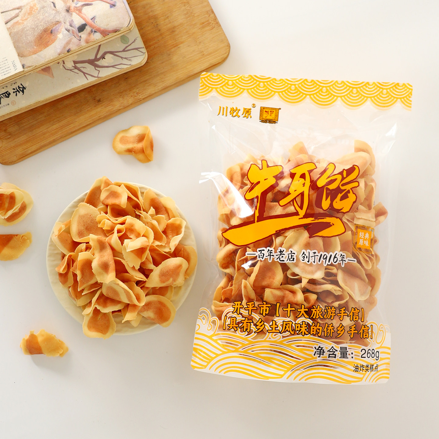 川牧原彬记经典原味牛耳饼