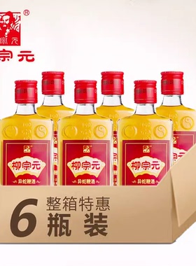 柳宗元牌异蛇鞭酒 湖南永州特产品酒聚会包125ml酒6瓶装礼品包邮