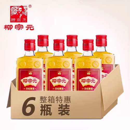 柳宗元牌异蛇鞭酒 湖南永州特产品酒聚会包125ml酒6瓶装礼品包邮