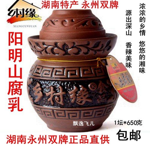 阳明山豆腐乳小坛装湖南永州熟食