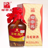 包邮 湖南永州特产异蛇酒礼品1瓶礼盒礼品 牌异蛇鞭酒1L 永州柳宗元