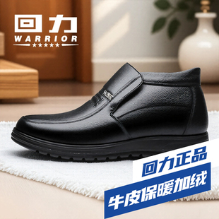 回力冬季男鞋真皮高帮棉鞋男牛皮保暖加绒中老年爸爸棉皮鞋