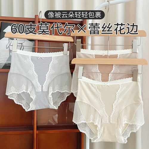 60支莫代尔内裤女蕾丝边设计感短袖中腰收腹提臀档设计感