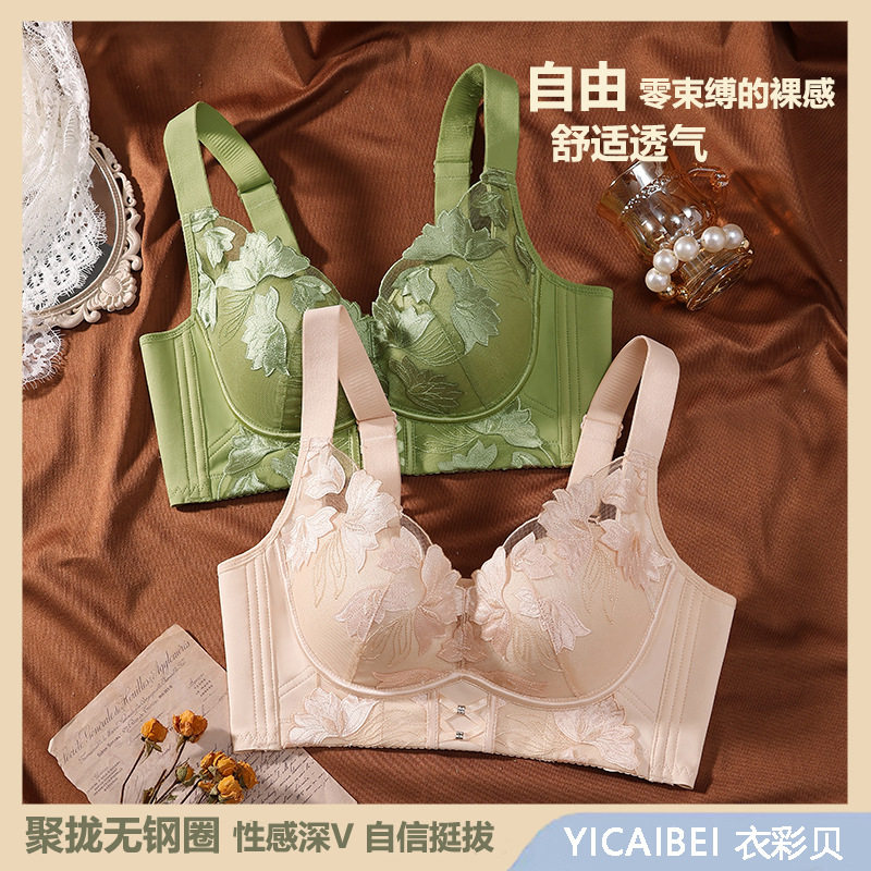 院线级调整内衣小胸聚拢收副乳大胸显小上托防下垂无钢圈文胸胸罩,女士内衣/男士内衣/家居服,少女文胸,淘宝优惠券,粉丝福利购,淘宝优惠卷