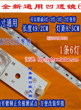 LED液晶电视凹透镜32寸39寸40寸42寸43寸47寸48寸49寸50通用灯条