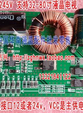 液晶电视 显示器通用LED恒流板ZMKY15康佳 海信长虹 32-80寸改装
