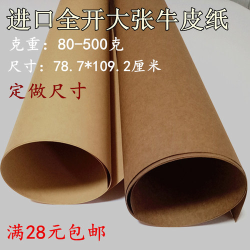 牛皮纸包装纸包花素材模板 牛皮纸包装纸包花图片下载 小麦优选