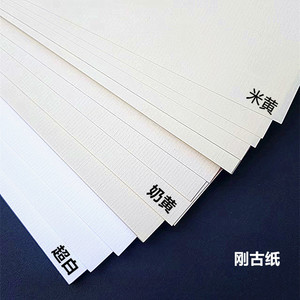 120克220克刚古纸水纹纸条纹纸