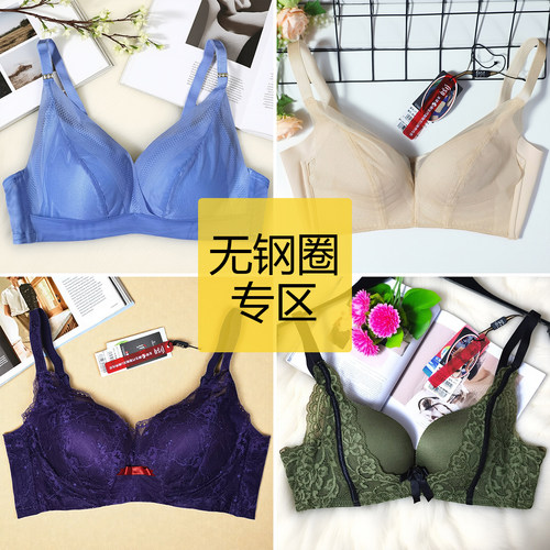 无钢圈小胸聚拢防下垂文胸