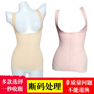 断码特价塑身上衣背心收腹束腰美背美体塑形收胃减肚子薄款女