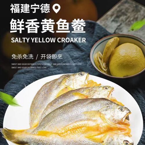 宁德霞浦大黄鱼鱼类三去鲜活冷冻