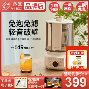 多功能料理机 适盒破壁机小型家用全自动免煮豆浆机榨汁机一体新款