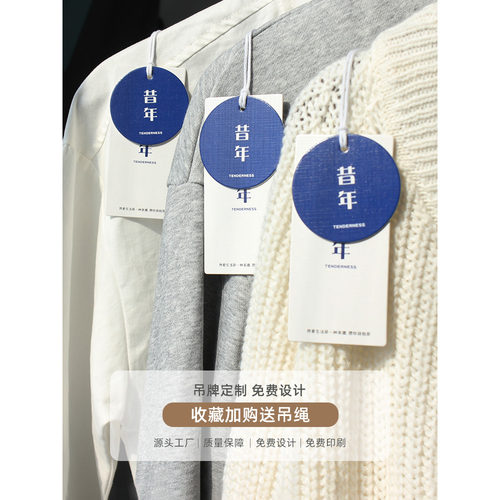 吊牌定做服装吊牌定制
