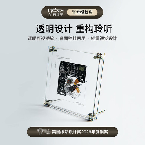 赛塔林复古透明轻奢蓝牙CD播放机
