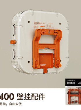 syitren/赛塔林R400壁挂支架CD播放机原装配件保护壳套洞洞板壁挂