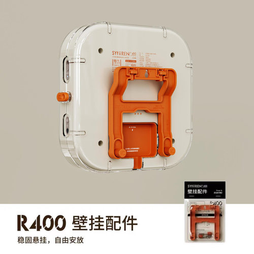 赛塔林R400CD机壁挂支架原装配件