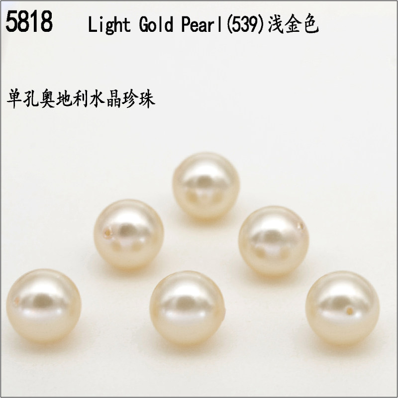 奥地利水晶珍珠5818半孔单孔10mm裸珠强光泽施家品元素diy半成品b