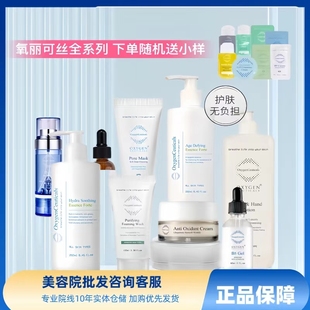 韩国1院线氧丽可丝平衡水pp面霜洗面奶面膜身体乳防晒卸妆油精华1