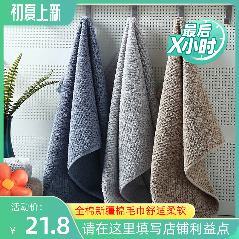 新疆长绒棉素色吸水加厚毛巾