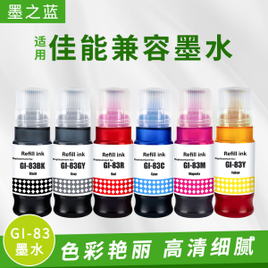 适用佳能G680 G580墨仓式打印机GI-83连供填充六色墨水红色R 灰色