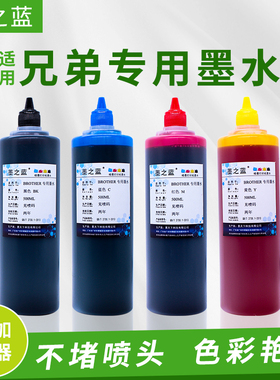 墨之蓝适用兄弟打印机墨水500ML大瓶装BT6009 BT5009 D60BK T300