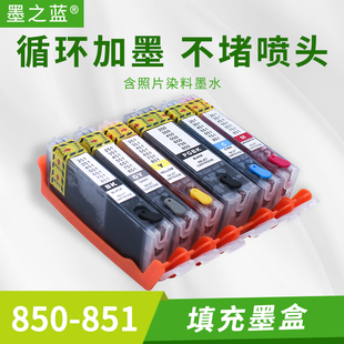 IX6780 IX6880 IP7280 适用佳能IP8780 50填充墨盒 MG7580 IX6860