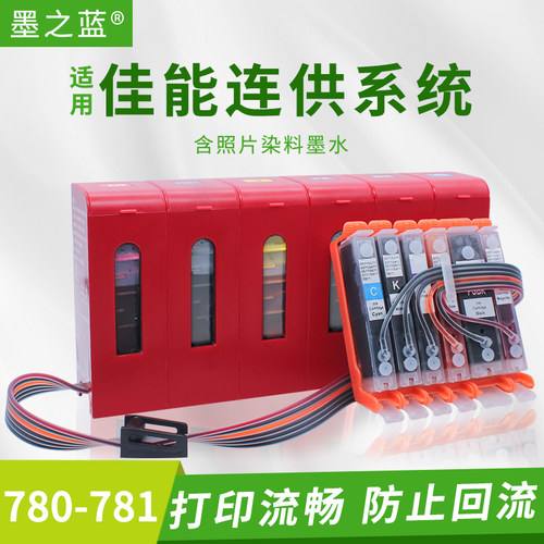TS8370tr8570打印机连供墨盒