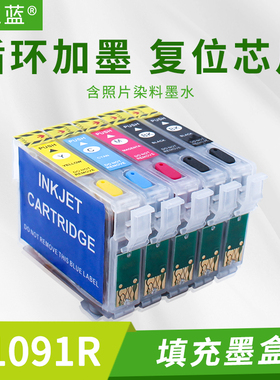 墨之蓝适用爱普生ME1100 ME70 650FN 570W打印机填充墨盒109 1191